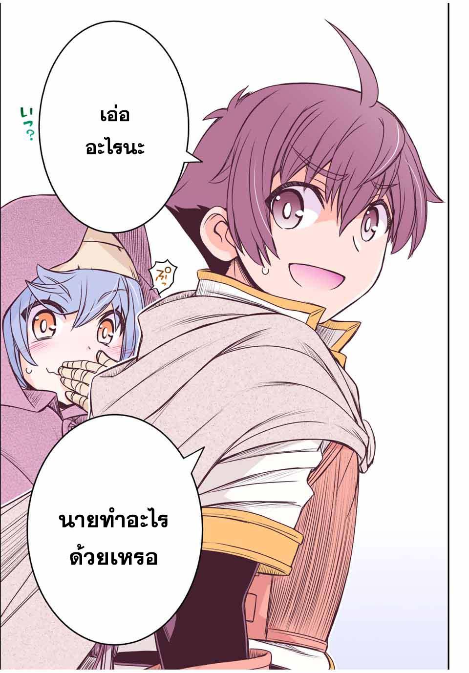 Dame Skill “Jidou Kinou” Ga Kakusei Shimashita Chap 61 - Next Chap 62