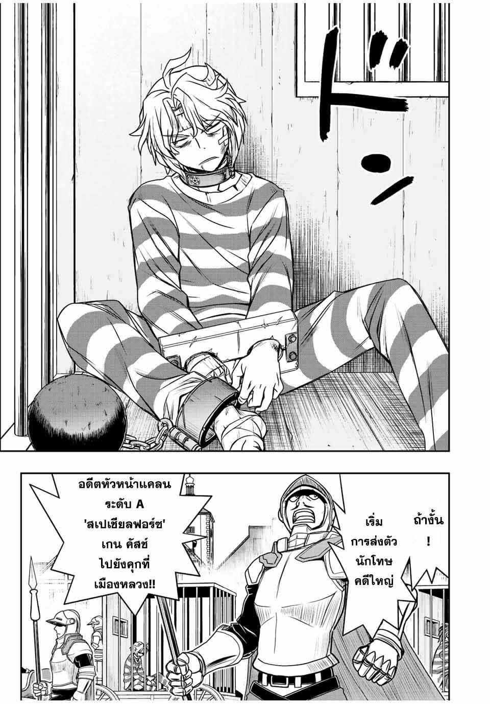Dame Skill “Jidou Kinou” Ga Kakusei Shimashita Chap 61 - Next Chap 62