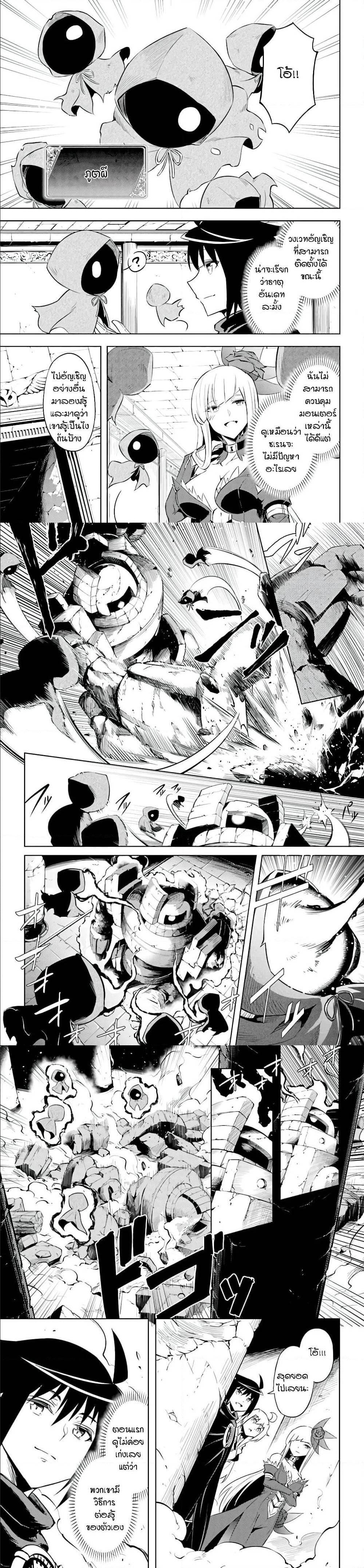 Tono no Kanri o Shite Miyou Chap 38 - Next Chap 39