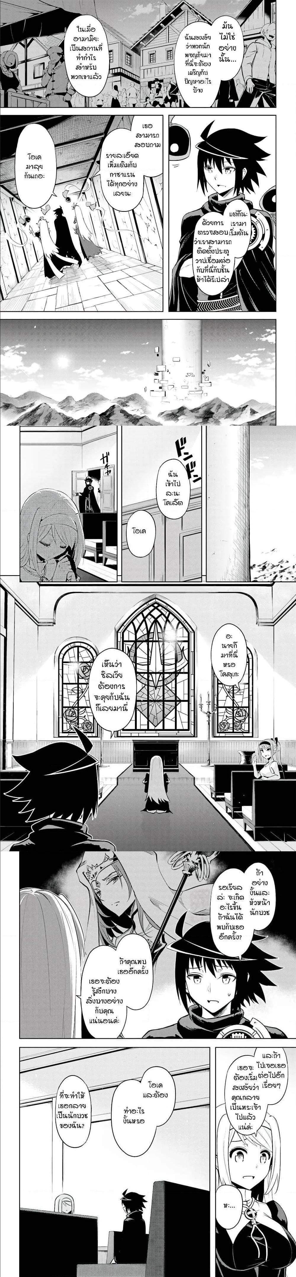 Tono no Kanri o Shite Miyou Chap 38 - Next Chap 39