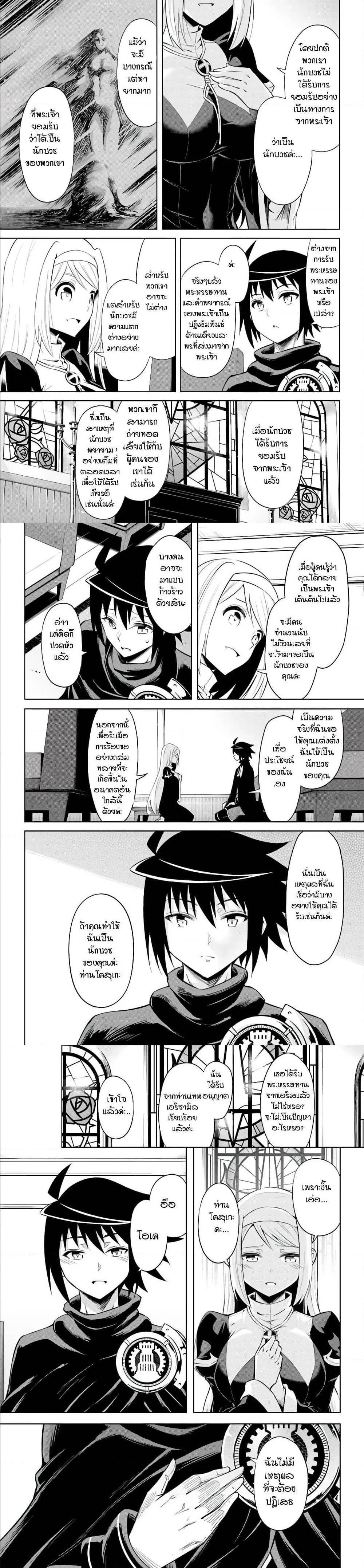 Tono no Kanri o Shite Miyou Chap 38 - Next Chap 39