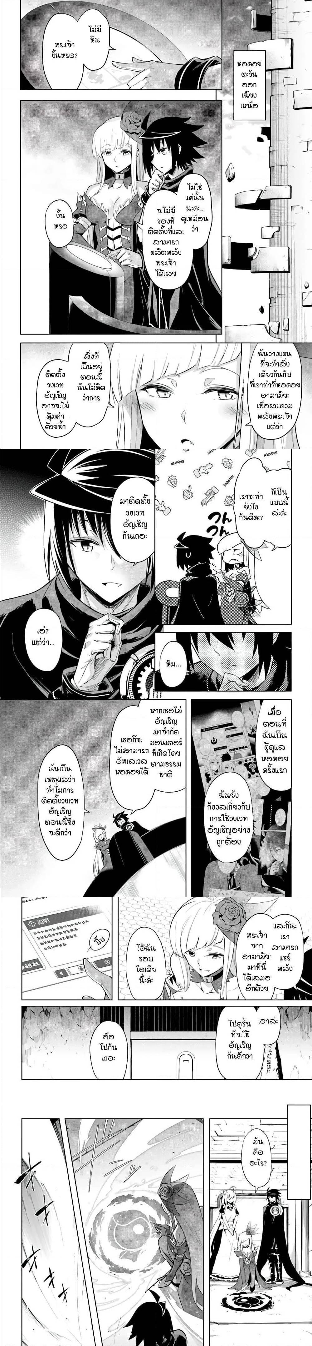 Tono no Kanri o Shite Miyou Chap 38 - Next Chap 39