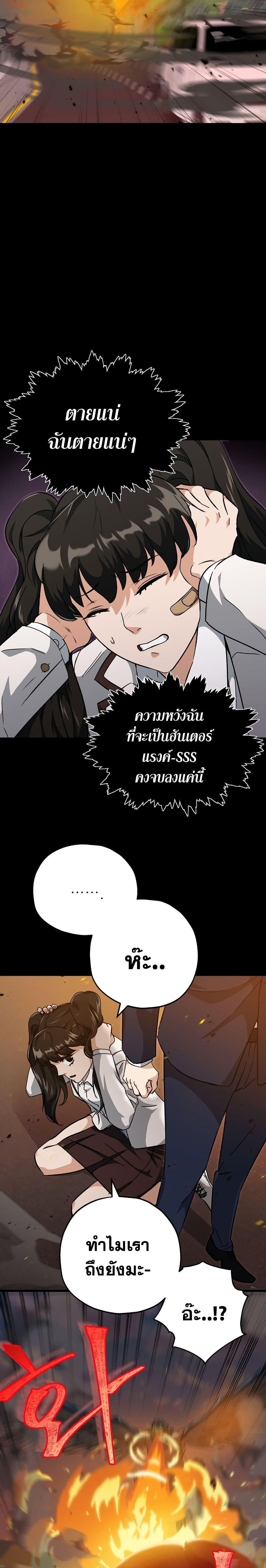My Dad Is Too Strong Chap 74 - Next Chap 75
