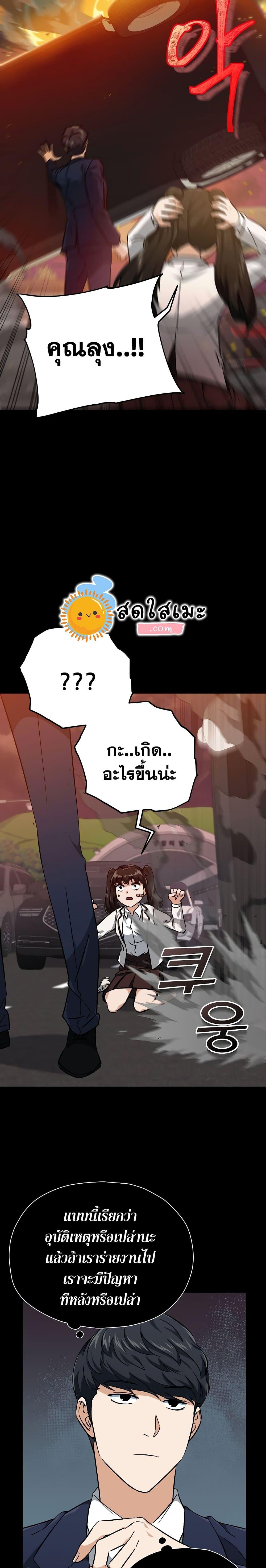 My Dad Is Too Strong Chap 74 - Next Chap 75