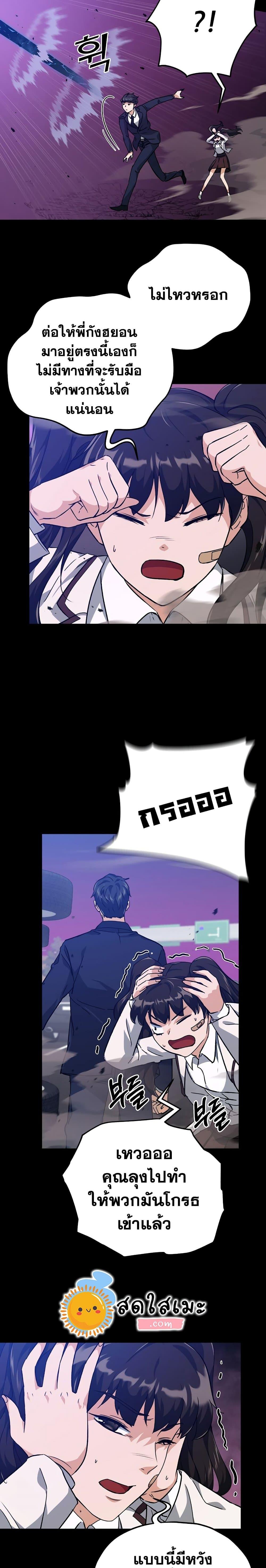 My Dad Is Too Strong Chap 74 - Next Chap 75