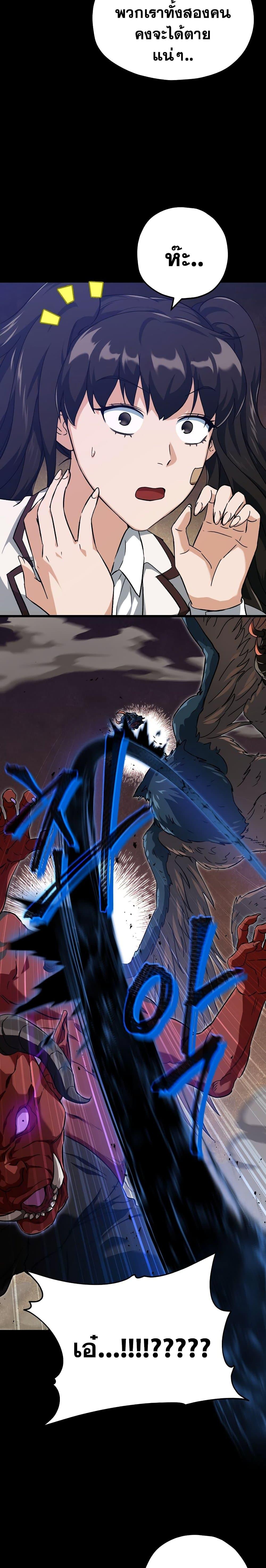 My Dad Is Too Strong Chap 74 - Next Chap 75