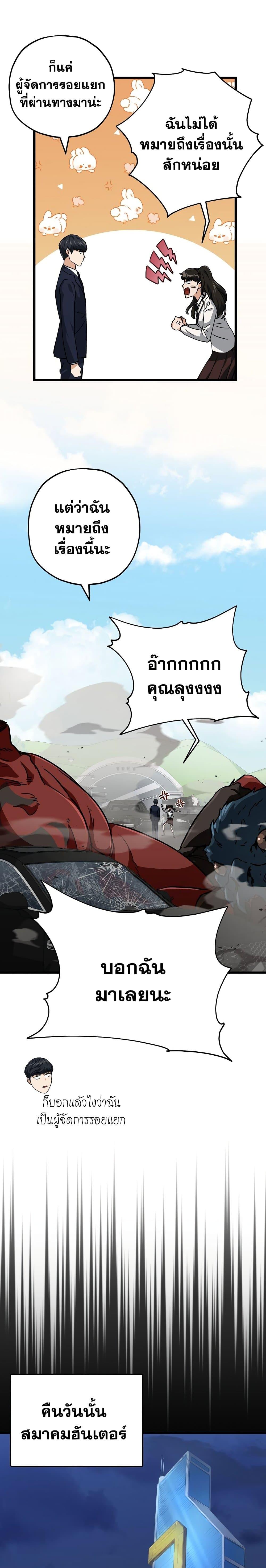 My Dad Is Too Strong Chap 74 - Next Chap 75
