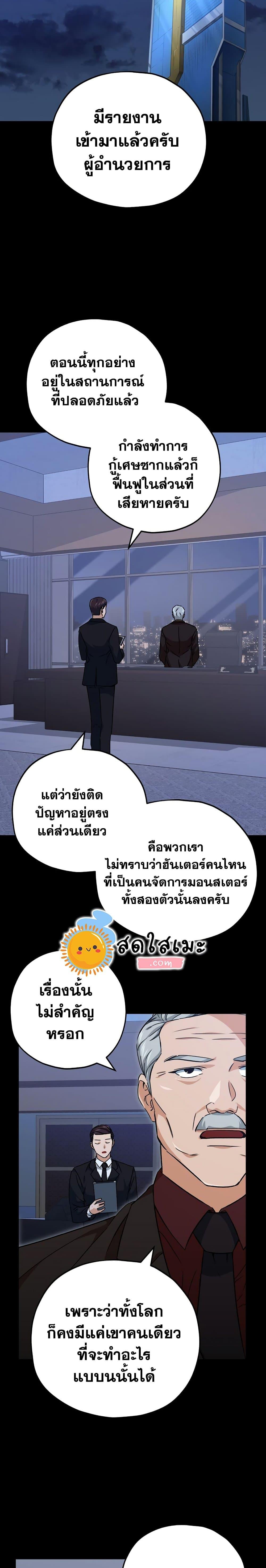 My Dad Is Too Strong Chap 74 - Next Chap 75