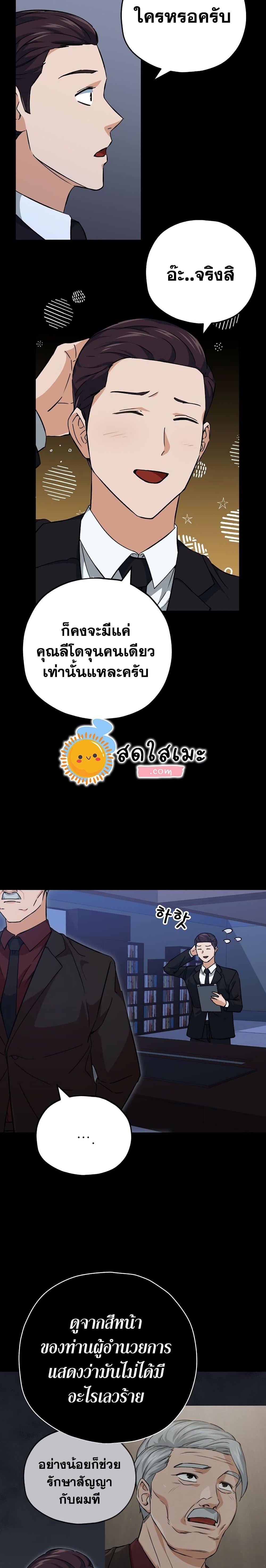 My Dad Is Too Strong Chap 74 - Next Chap 75