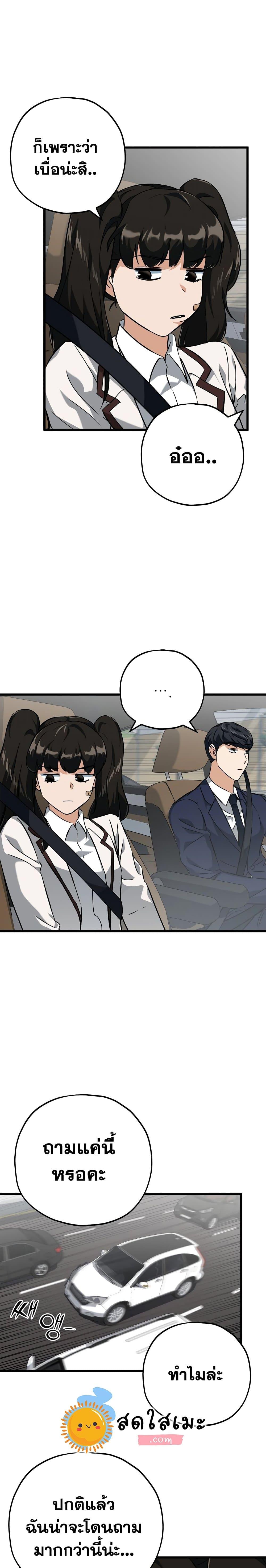 My Dad Is Too Strong Chap 74 - Next Chap 75
