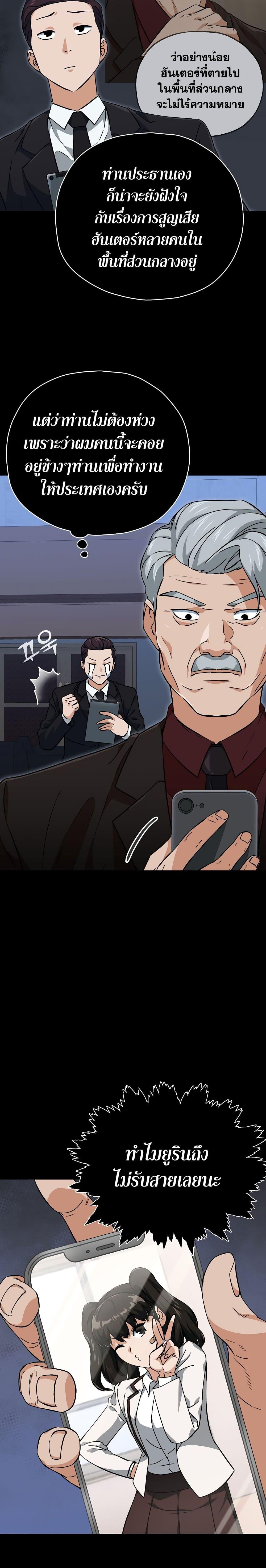 My Dad Is Too Strong Chap 74 - Next Chap 75