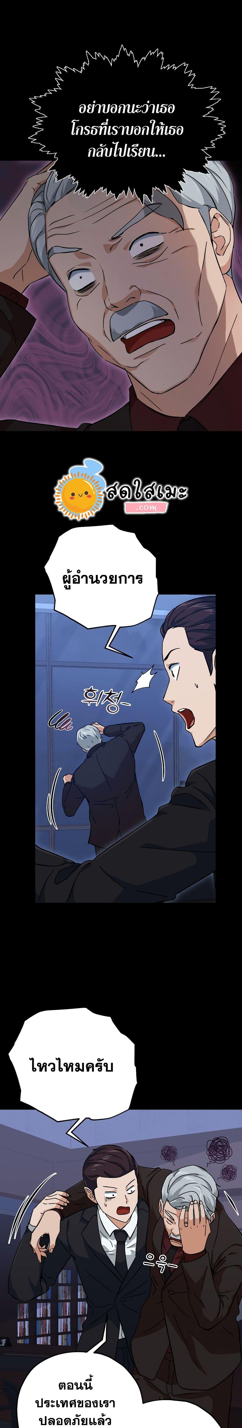 My Dad Is Too Strong Chap 74 - Next Chap 75