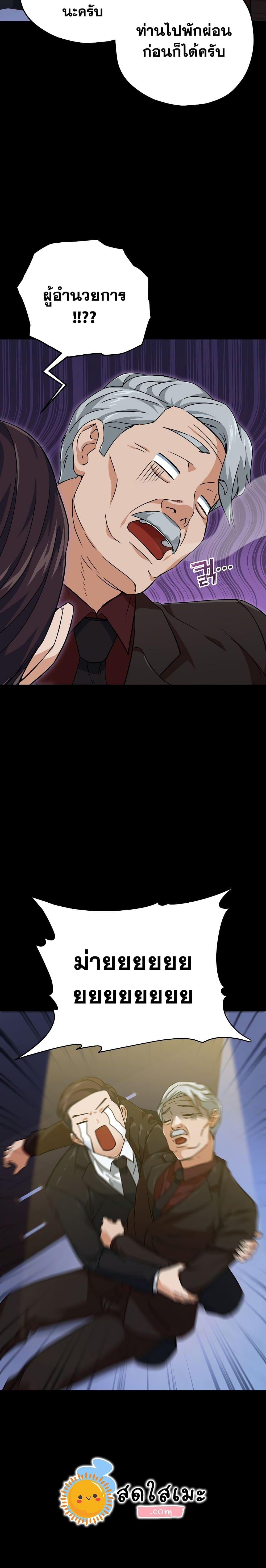 My Dad Is Too Strong Chap 74 - Next Chap 75