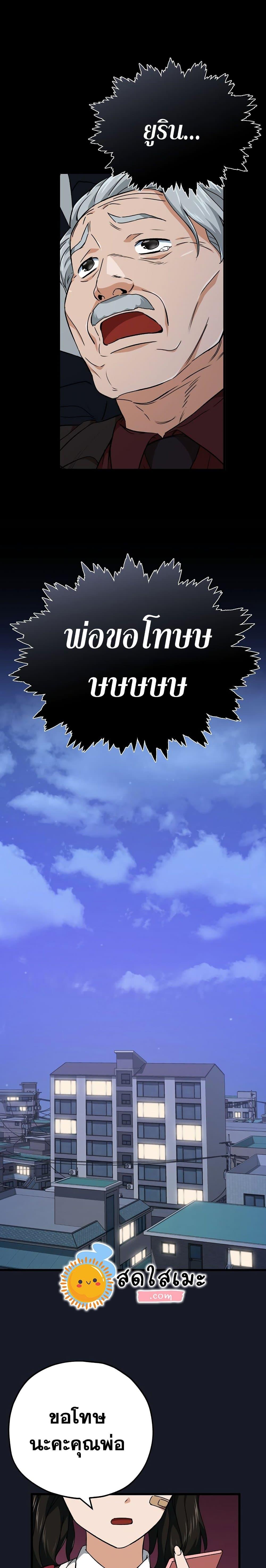 My Dad Is Too Strong Chap 74 - Next Chap 75