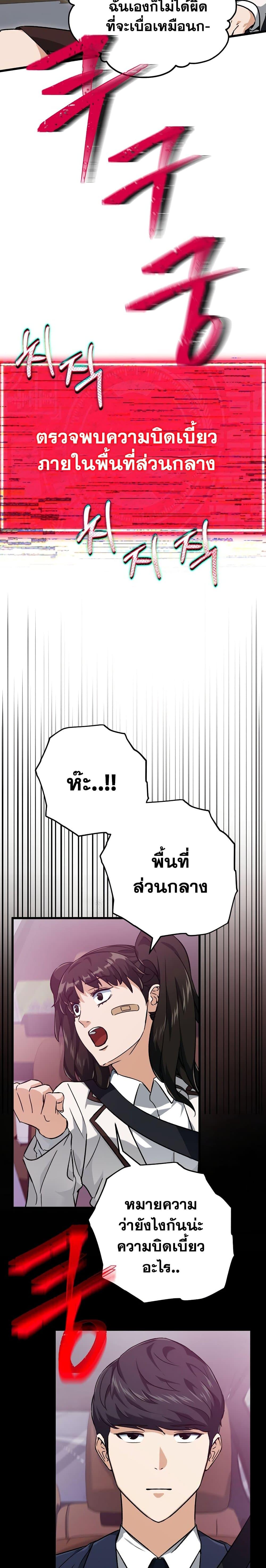 My Dad Is Too Strong Chap 74 - Next Chap 75