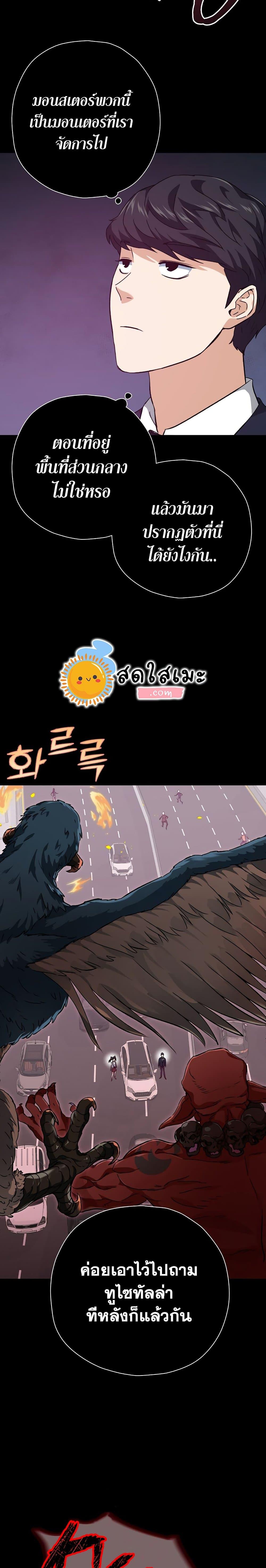 My Dad Is Too Strong Chap 74 - Next Chap 75
