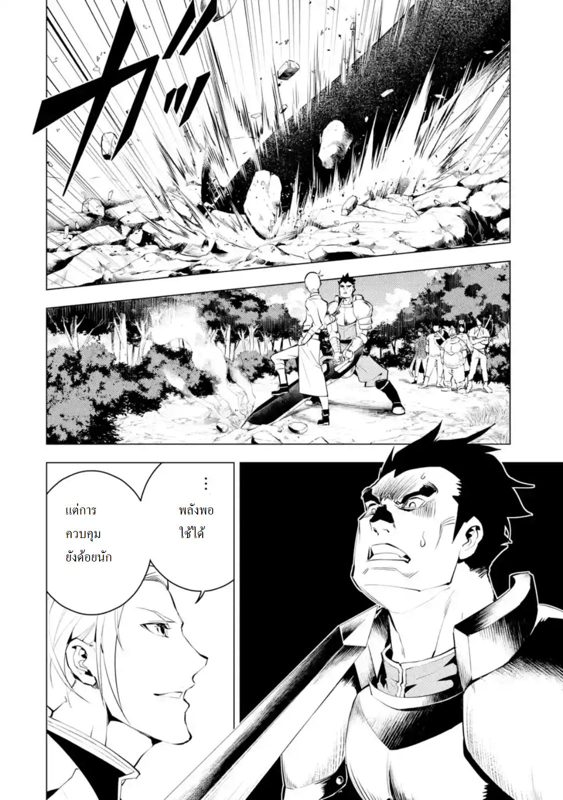 Tensei Kenja no Isekai Life Chap 3.2 - Next Chap 4.2