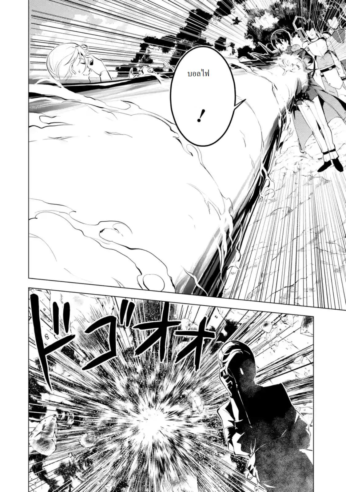Tensei Kenja no Isekai Life Chap 3.2 - Next Chap 4.2