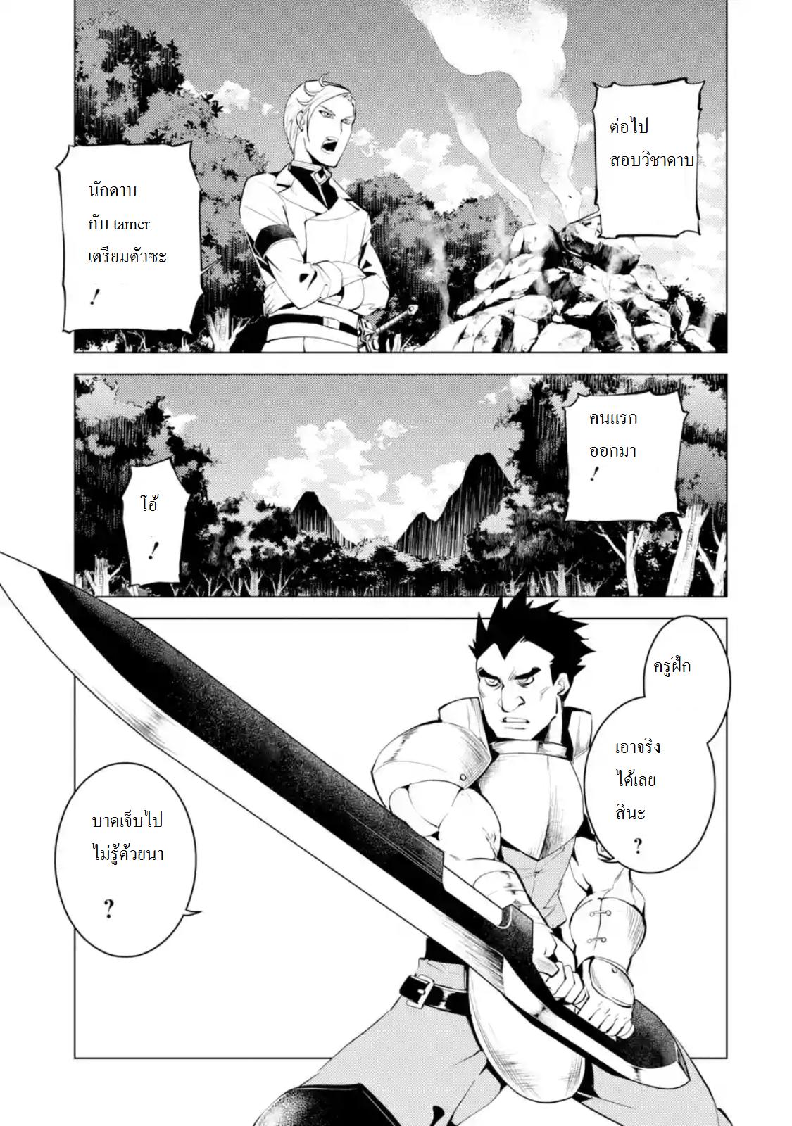 Tensei Kenja no Isekai Life Chap 3.2 - Next Chap 4.2