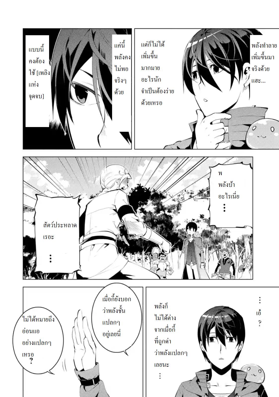 Tensei Kenja no Isekai Life Chap 3.2 - Next Chap 4.2