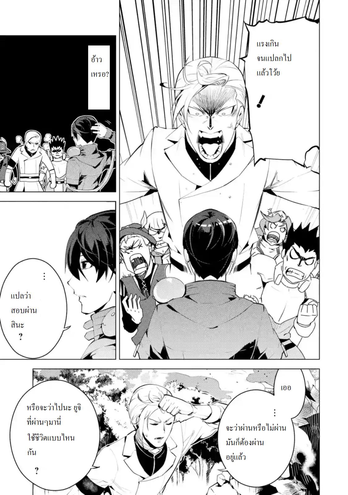 Tensei Kenja no Isekai Life Chap 3.2 - Next Chap 4.2