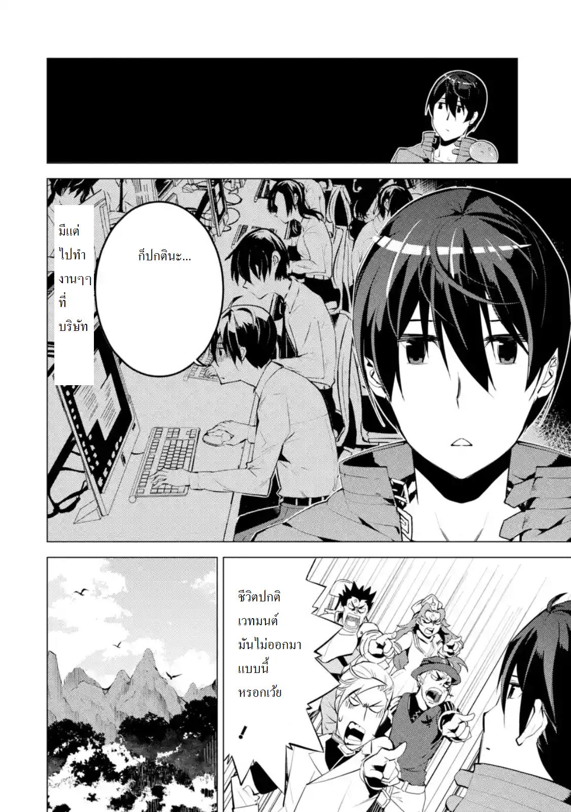 Tensei Kenja no Isekai Life Chap 3.2 - Next Chap 4.2