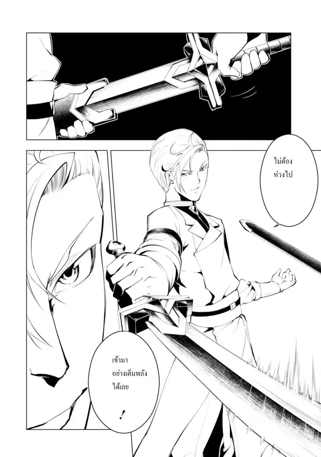 Tensei Kenja no Isekai Life Chap 3.2 - Next Chap 4.2
