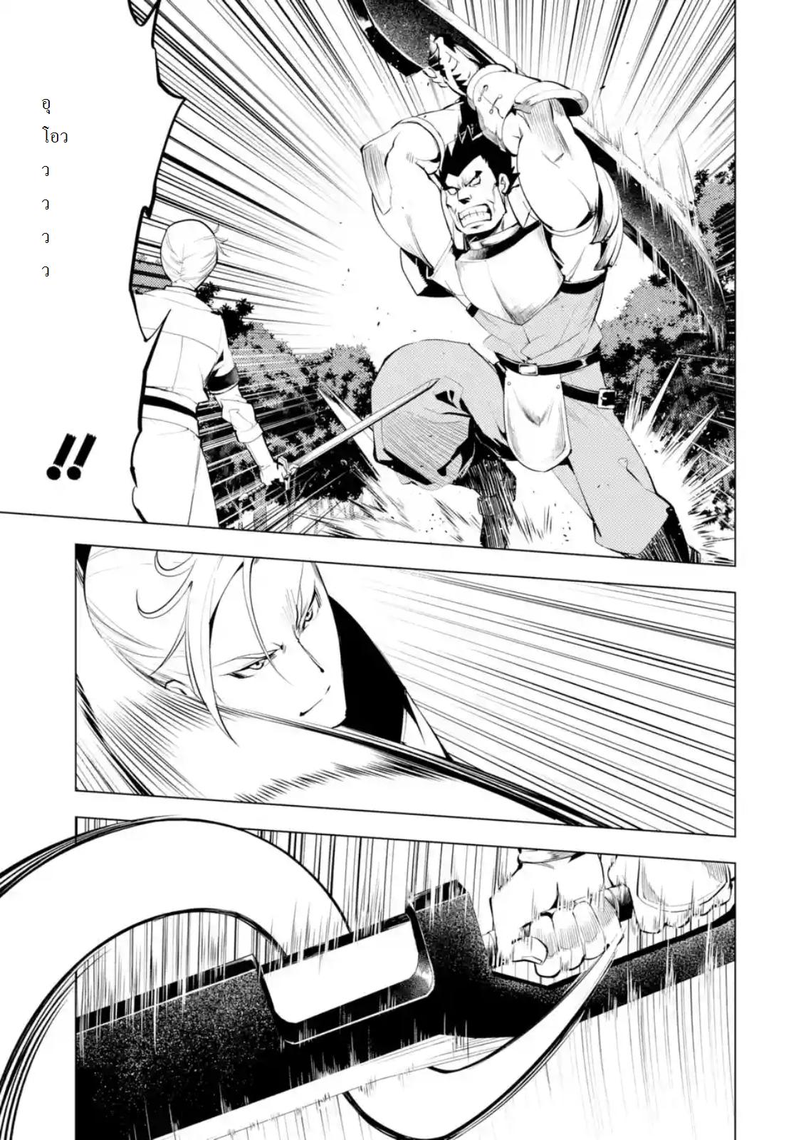 Tensei Kenja no Isekai Life Chap 3.2 - Next Chap 4.2