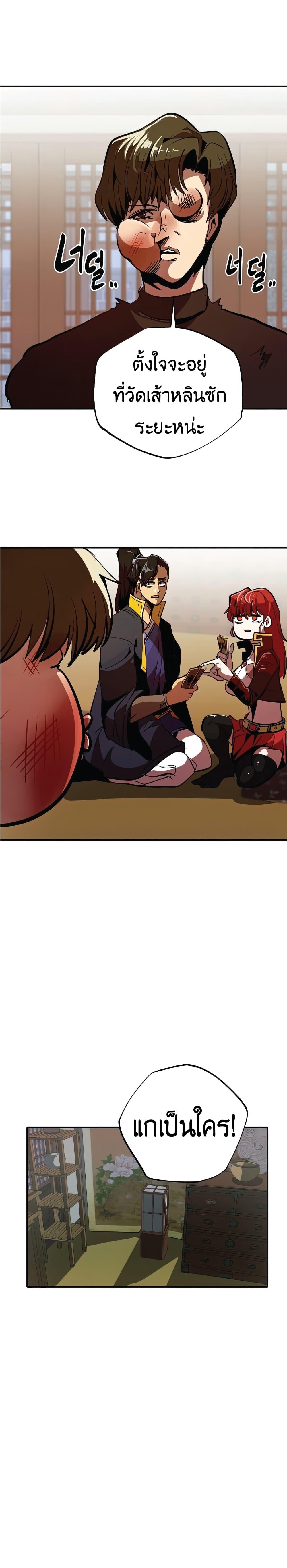 Worthless Regression  Chap 38 - Next Chap 39