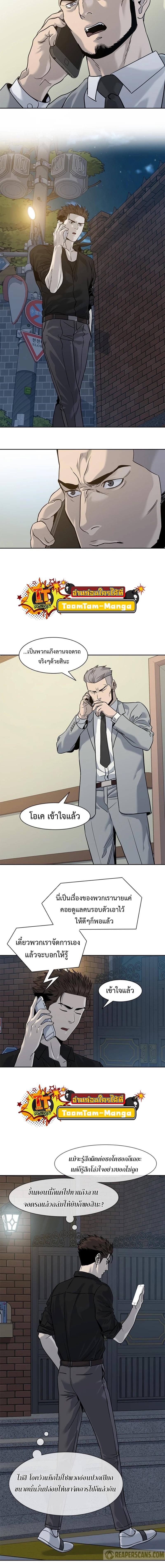 God of Blackfield Chap 45 - Next Chap 46