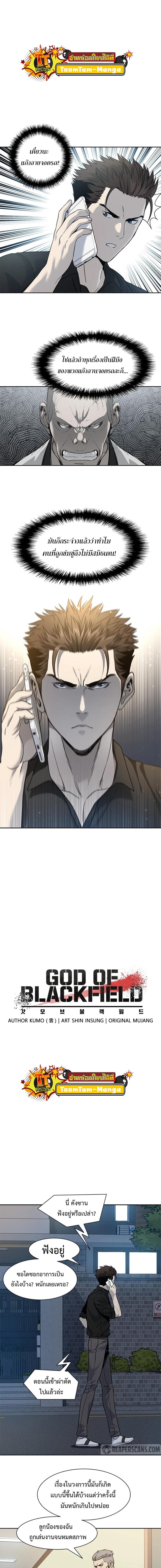 God of Blackfield Chap 45 - Next Chap 46