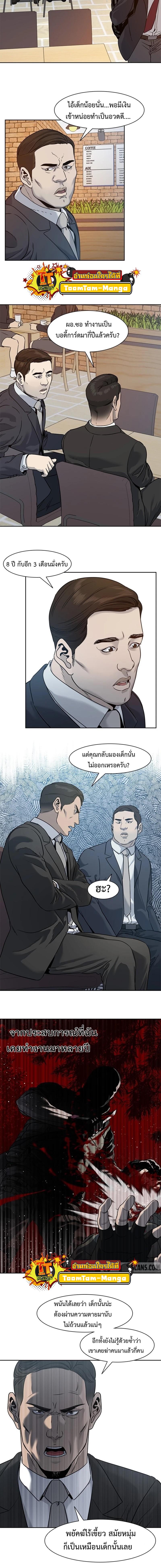 God of Blackfield Chap 45 - Next Chap 46