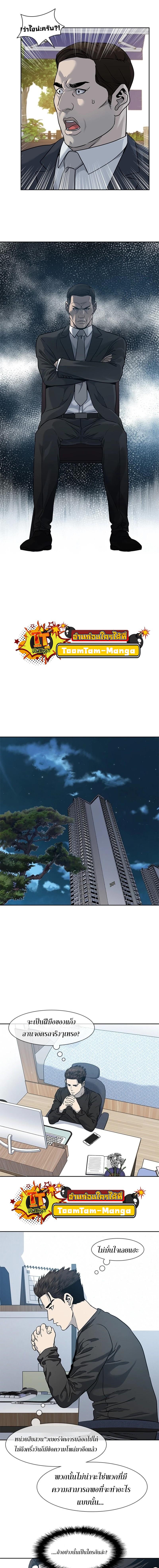 God of Blackfield Chap 45 - Next Chap 46