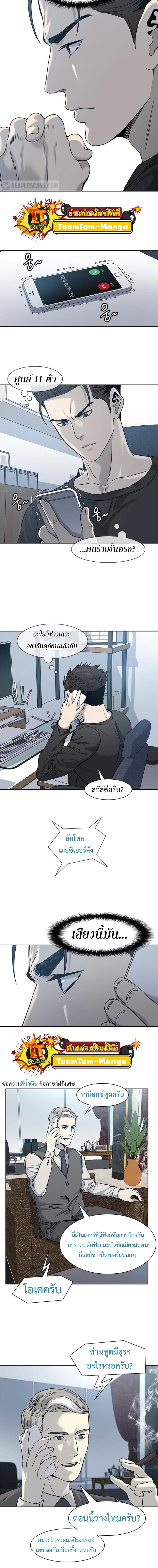 God of Blackfield Chap 45 - Next Chap 46