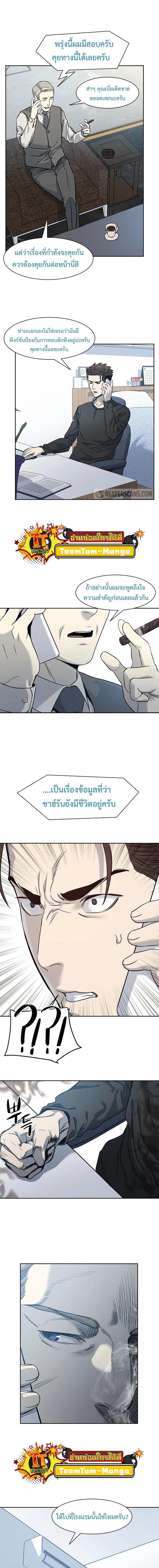 God of Blackfield Chap 45 - Next Chap 46