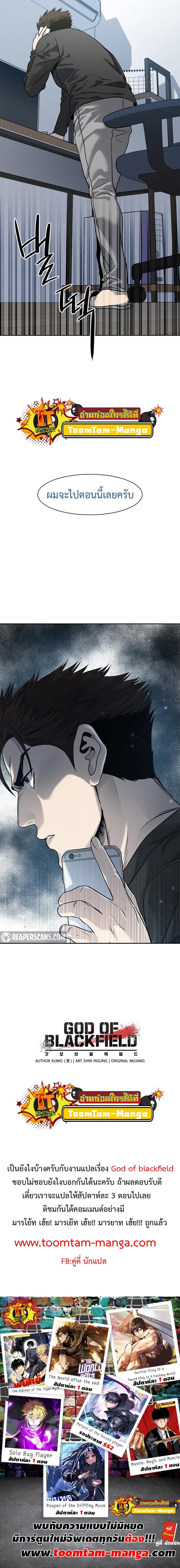 God of Blackfield Chap 45 - Next Chap 46