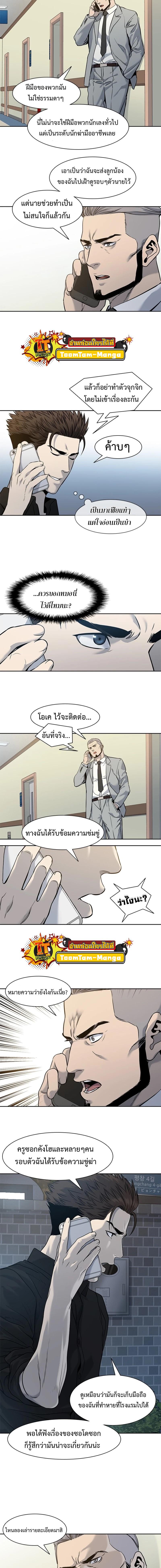 God of Blackfield Chap 45 - Next Chap 46