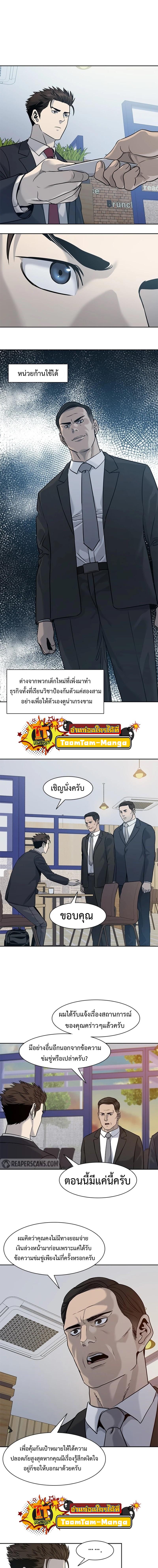 God of Blackfield Chap 45 - Next Chap 46