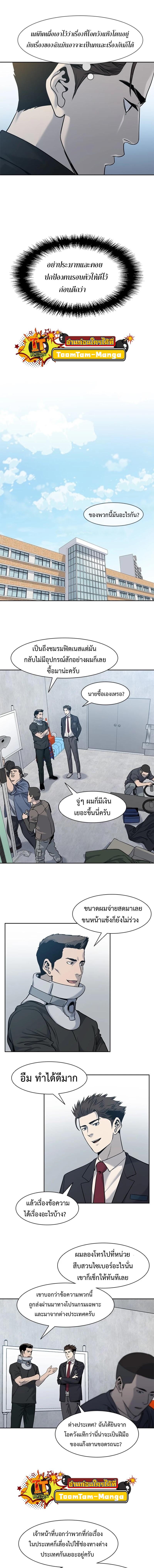 God of Blackfield Chap 45 - Next Chap 46