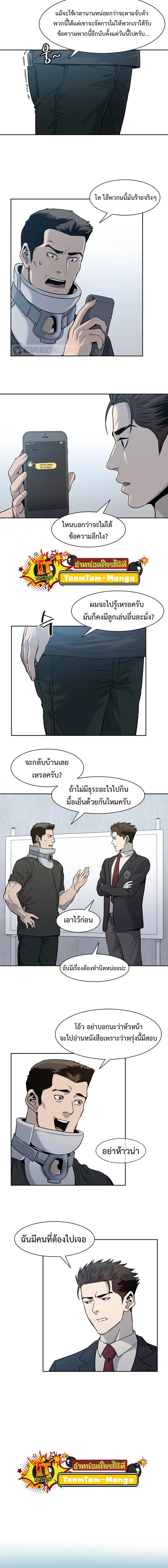 God of Blackfield Chap 45 - Next Chap 46