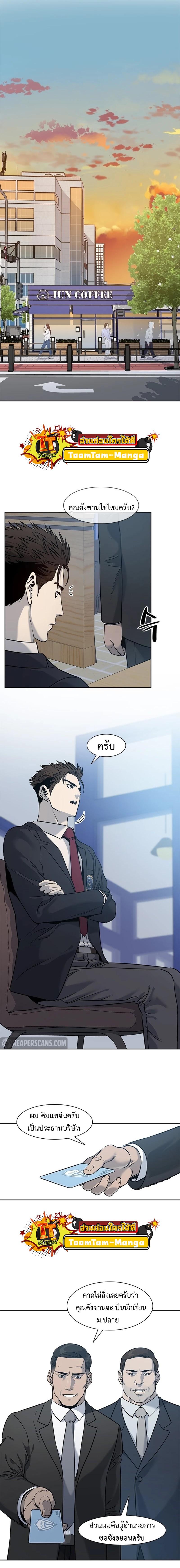 God of Blackfield Chap 45 - Next Chap 46