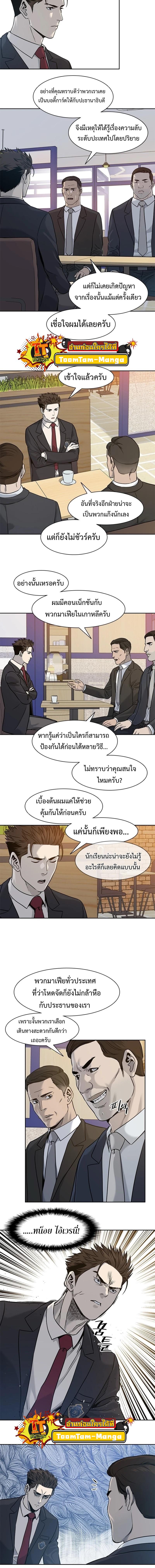 God of Blackfield Chap 45 - Next Chap 46