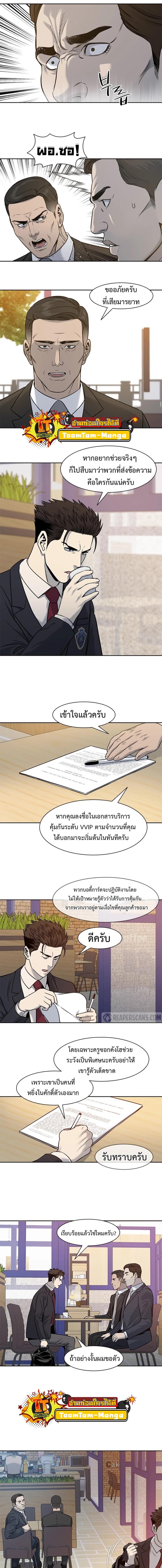 God of Blackfield Chap 45 - Next Chap 46