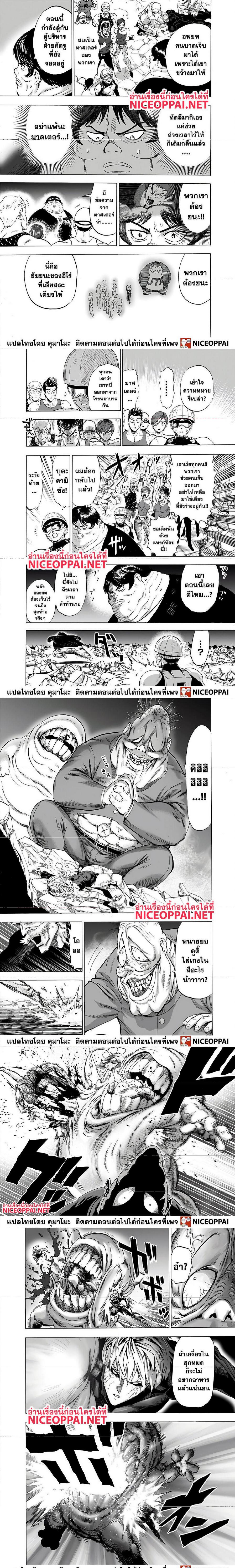 One Punch Man Chap 144.5 - Next Chap 145.5