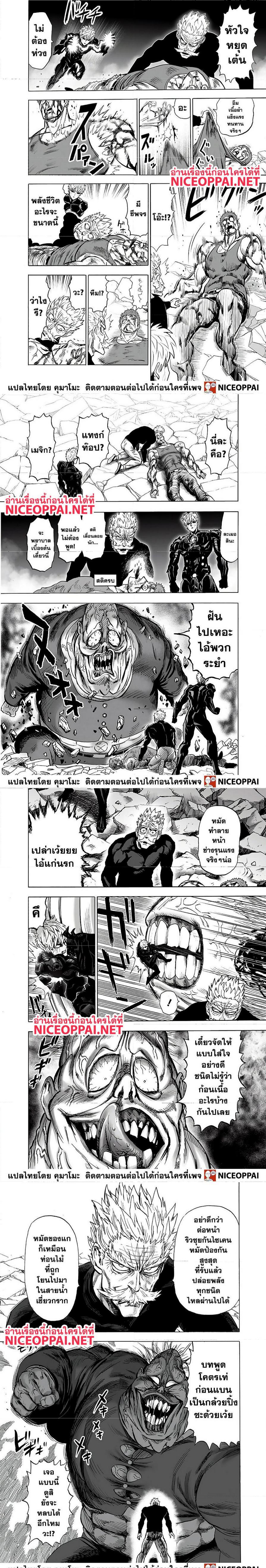 One Punch Man Chap 144.5 - Next Chap 145.5
