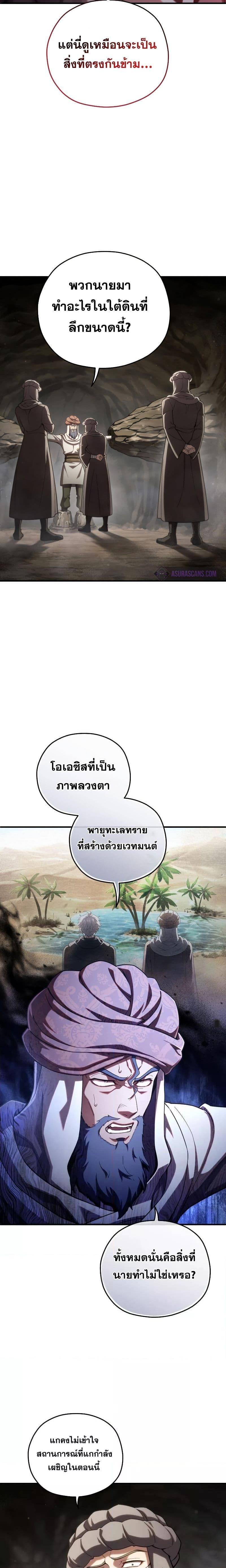 Damn Reincarnation Chap 56 - Next Chap 57