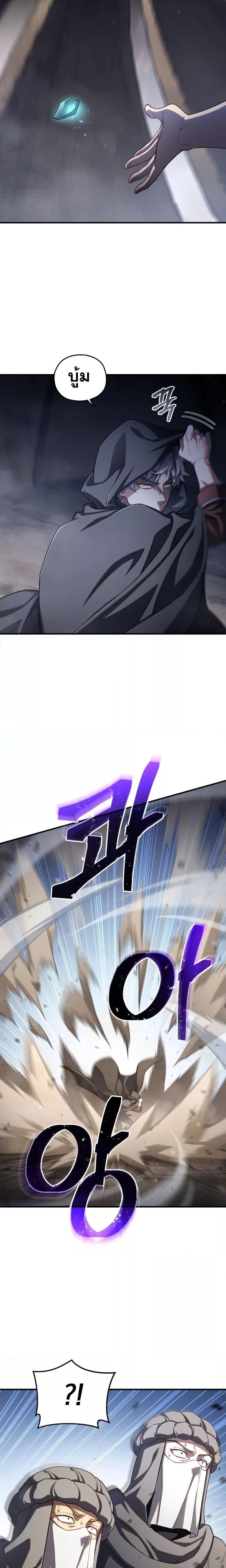 Damn Reincarnation Chap 56 - Next Chap 57