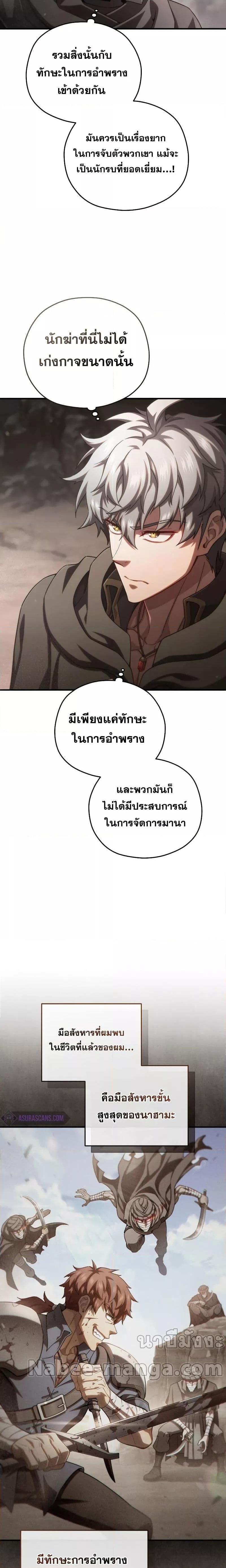 Damn Reincarnation Chap 56 - Next Chap 57