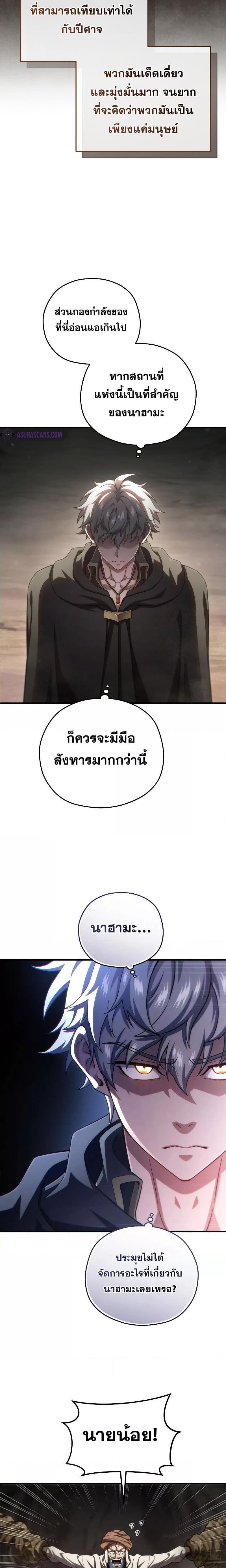 Damn Reincarnation Chap 56 - Next Chap 57