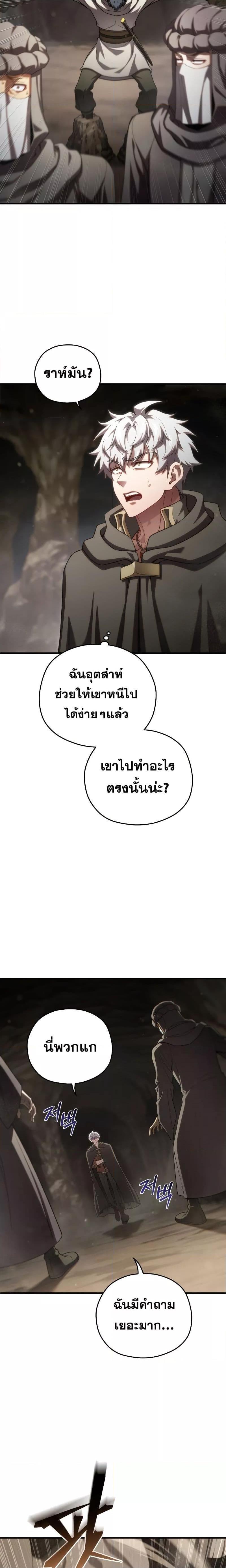 Damn Reincarnation Chap 56 - Next Chap 57